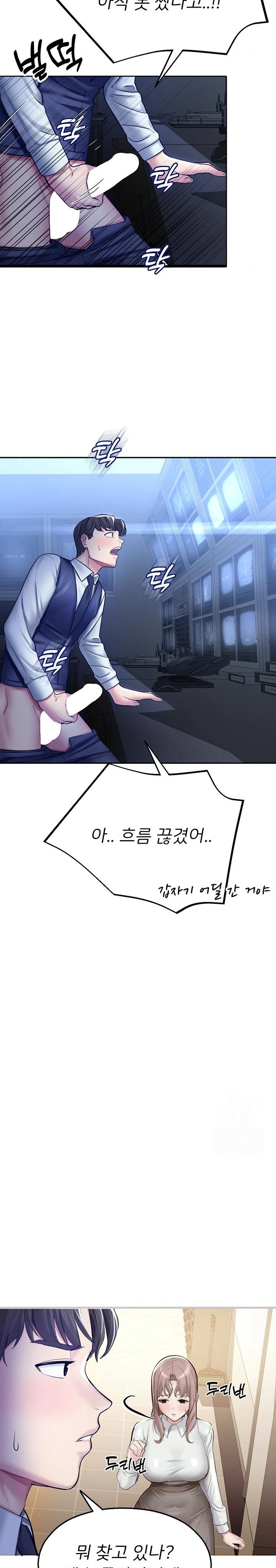 CCTV Raw - Chapter 3 Page 23