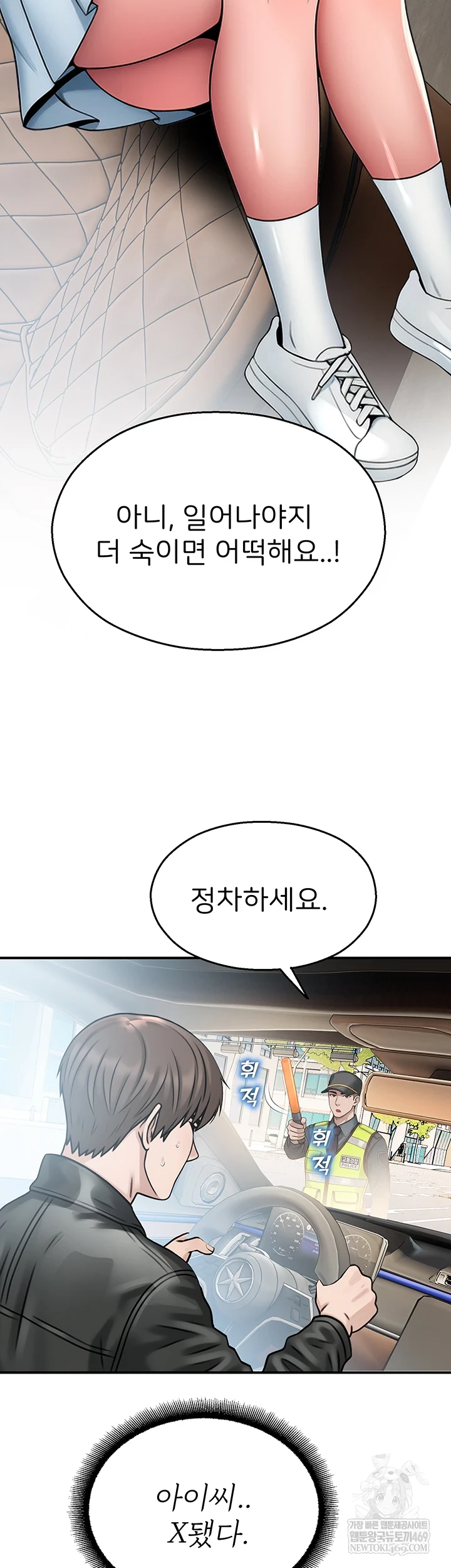 CCTV Raw - Chapter 31 Page 24