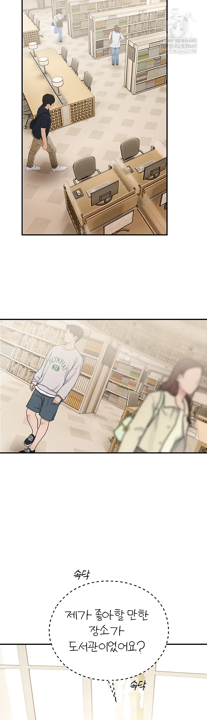 CCTV Raw - Chapter 31 Page 32