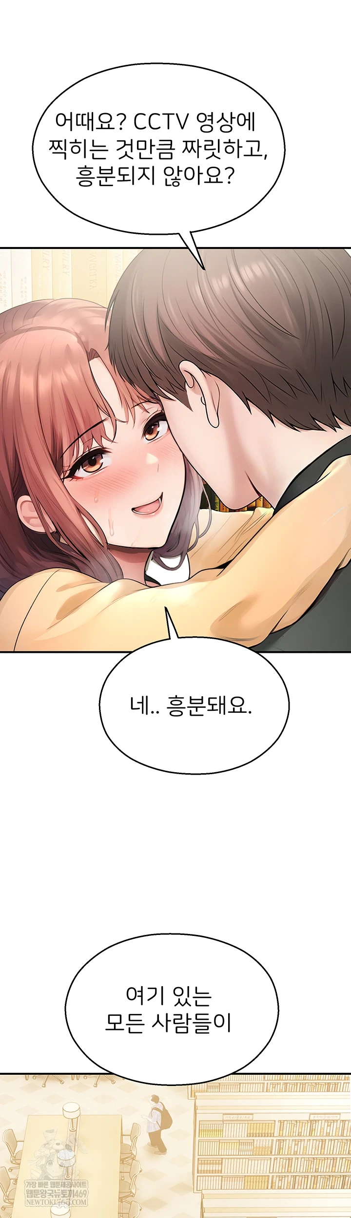 CCTV Raw - Chapter 31 Page 42