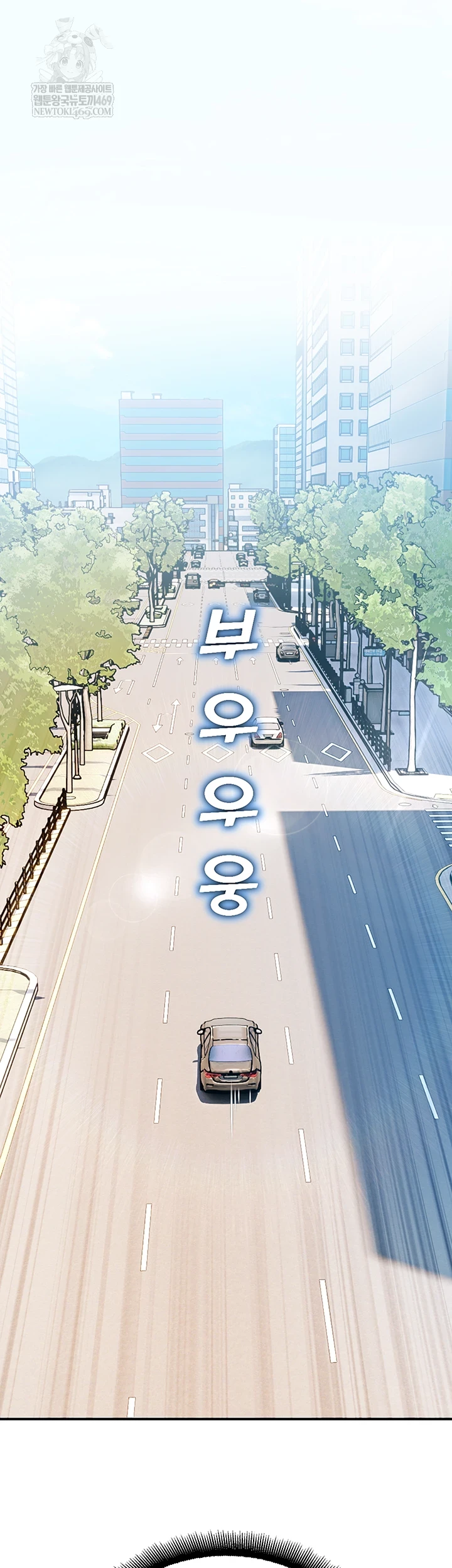 CCTV Raw - Chapter 31 Page 8