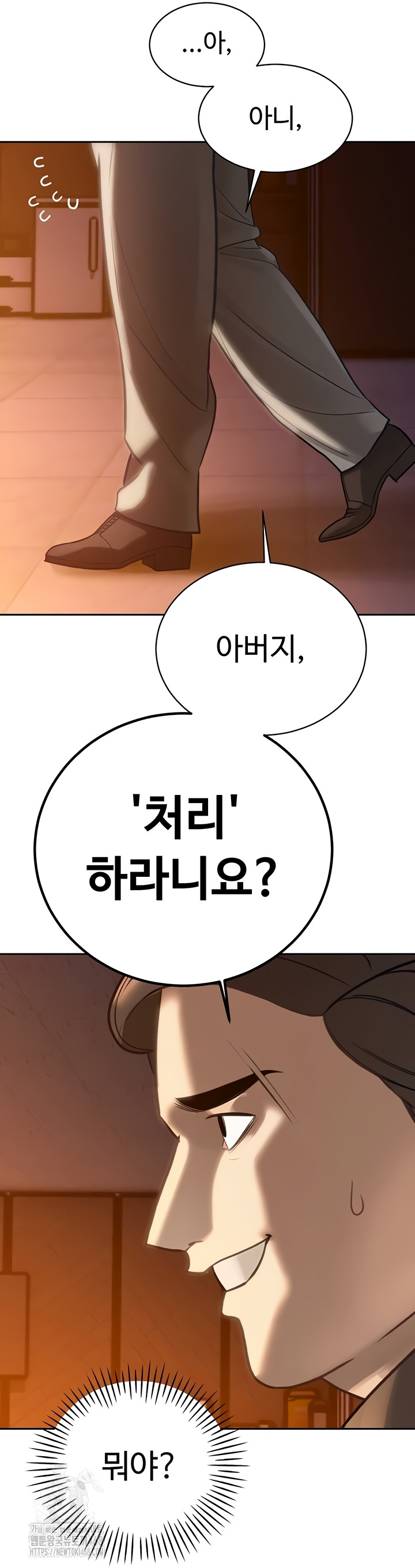 The Father-In-Law Fucks Them All Raw - Chapter 11 Page 10