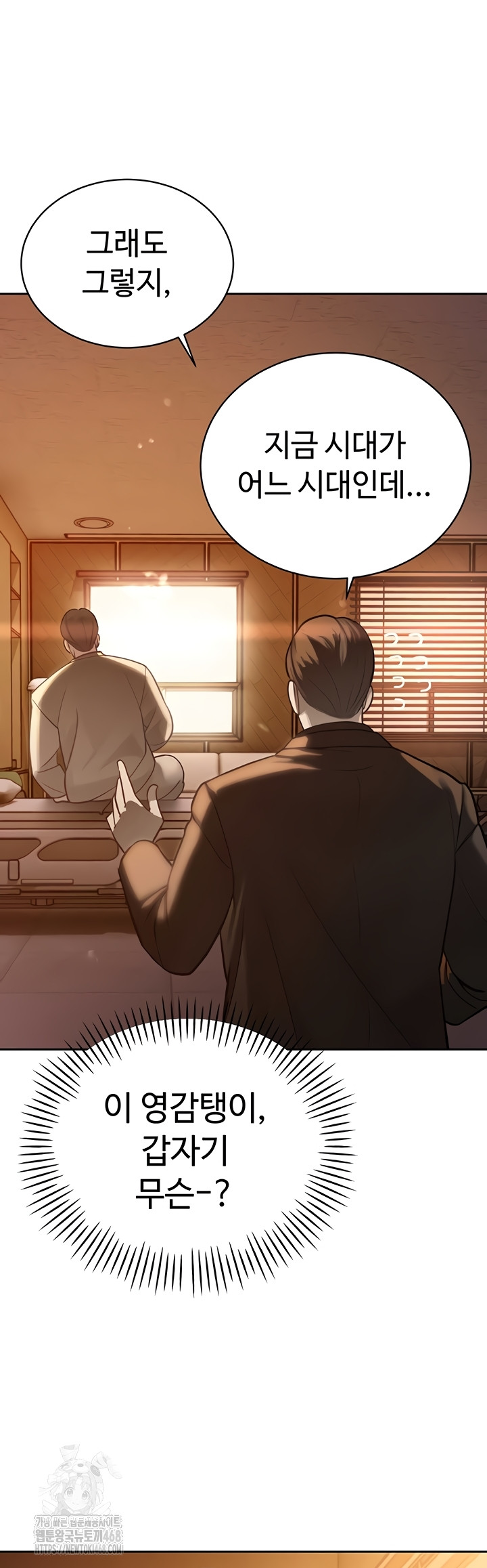 The Father-In-Law Fucks Them All Raw - Chapter 11 Page 11