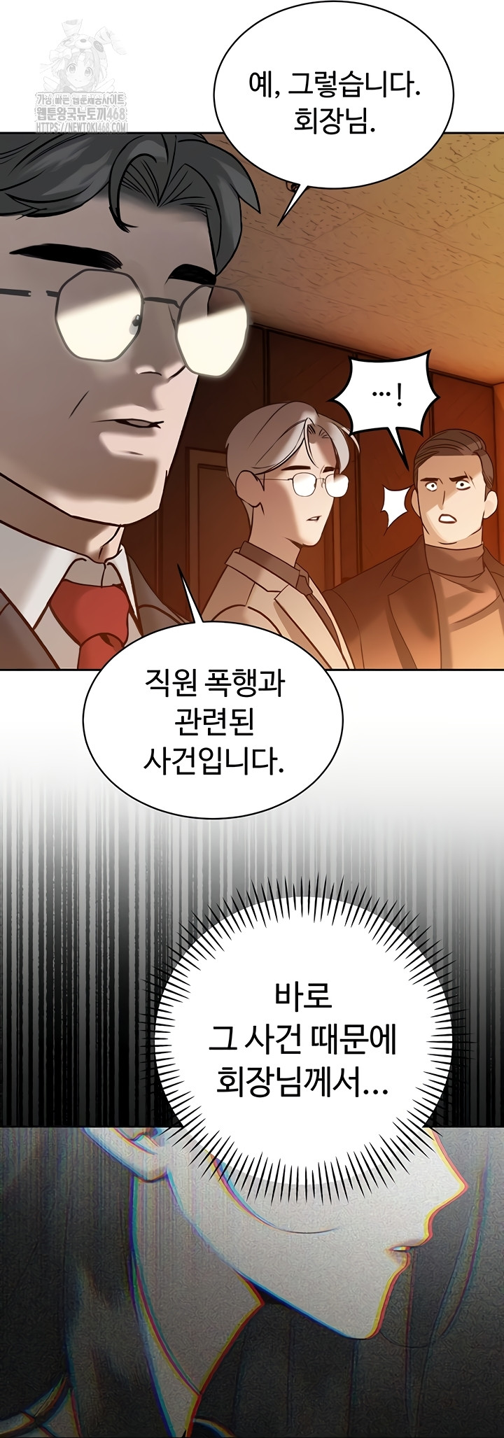 The Father-In-Law Fucks Them All Raw - Chapter 11 Page 13