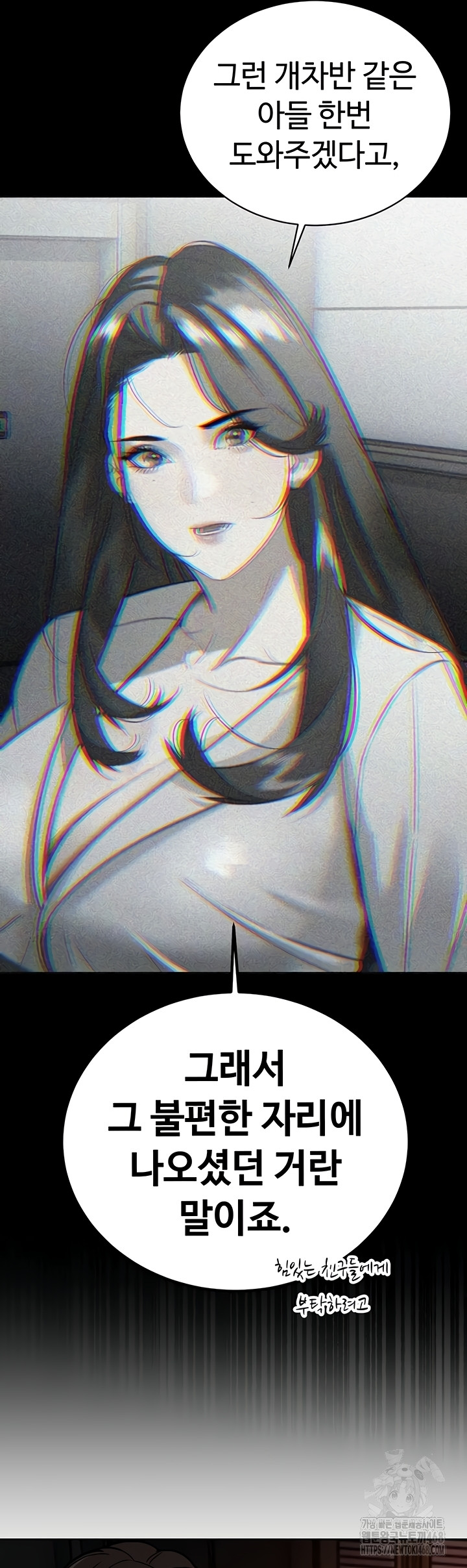 The Father-In-Law Fucks Them All Raw - Chapter 11 Page 15