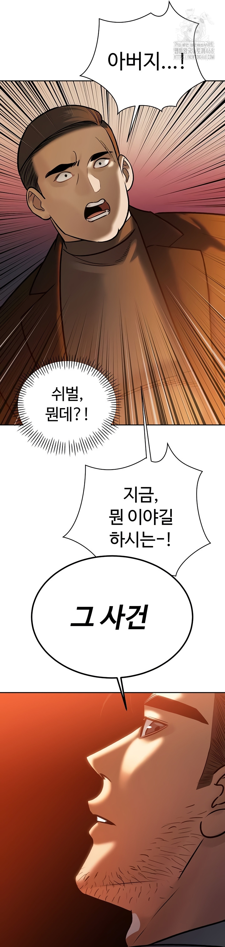 The Father-In-Law Fucks Them All Raw - Chapter 11 Page 18