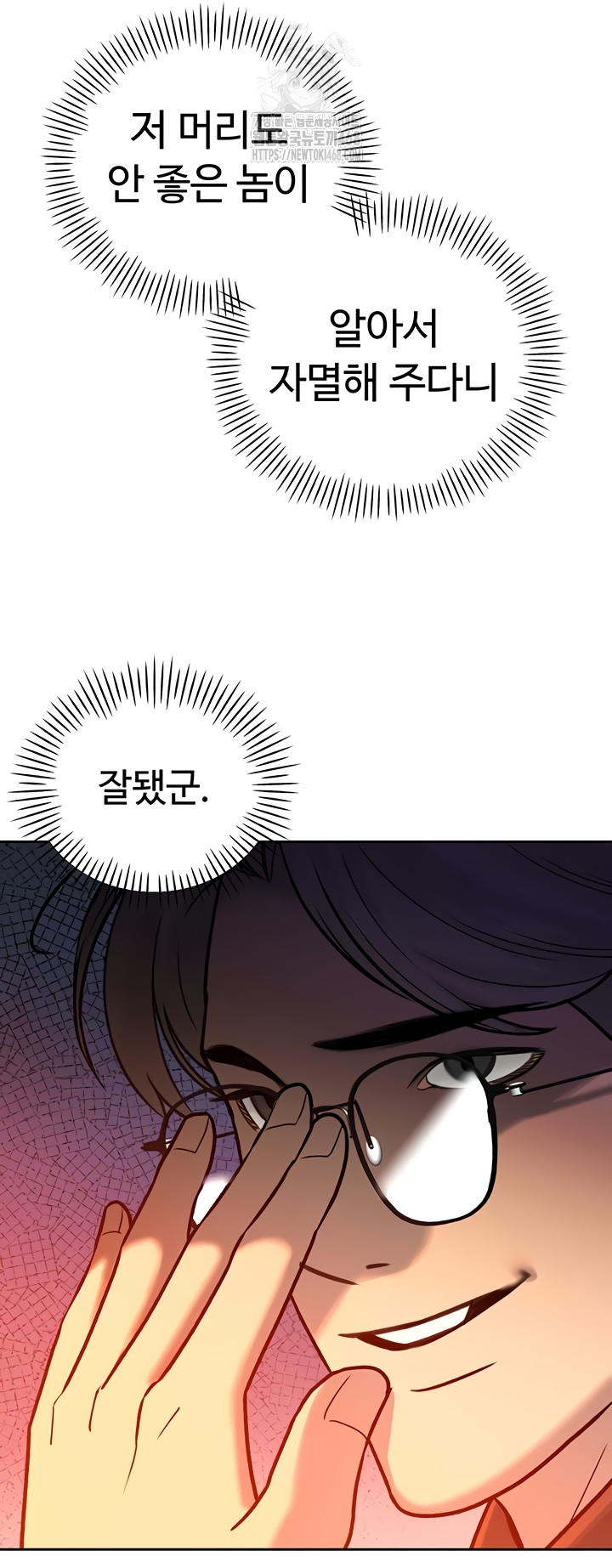 The Father-In-Law Fucks Them All Raw - Chapter 11 Page 23