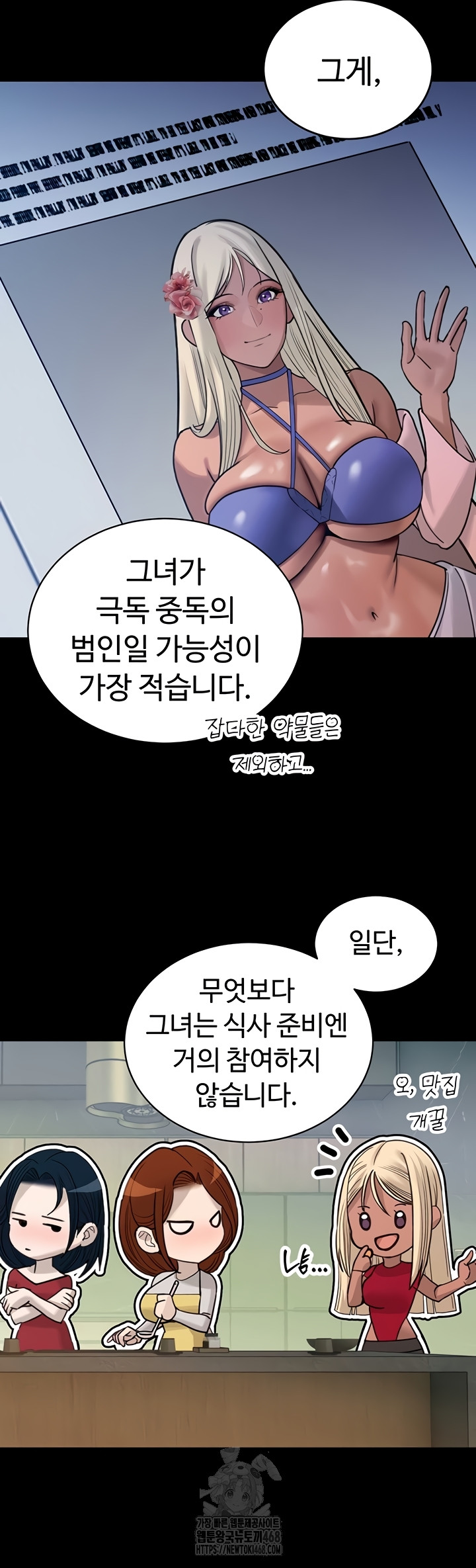 The Father-In-Law Fucks Them All Raw - Chapter 11 Page 29