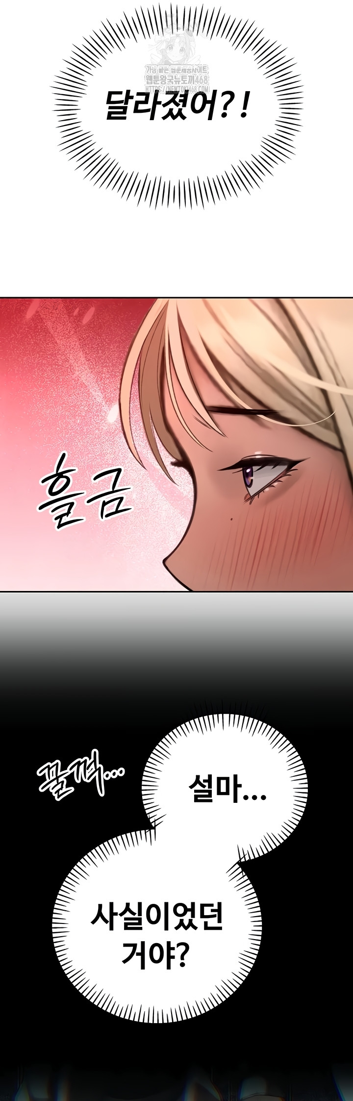 The Father-In-Law Fucks Them All Raw - Chapter 11 Page 3