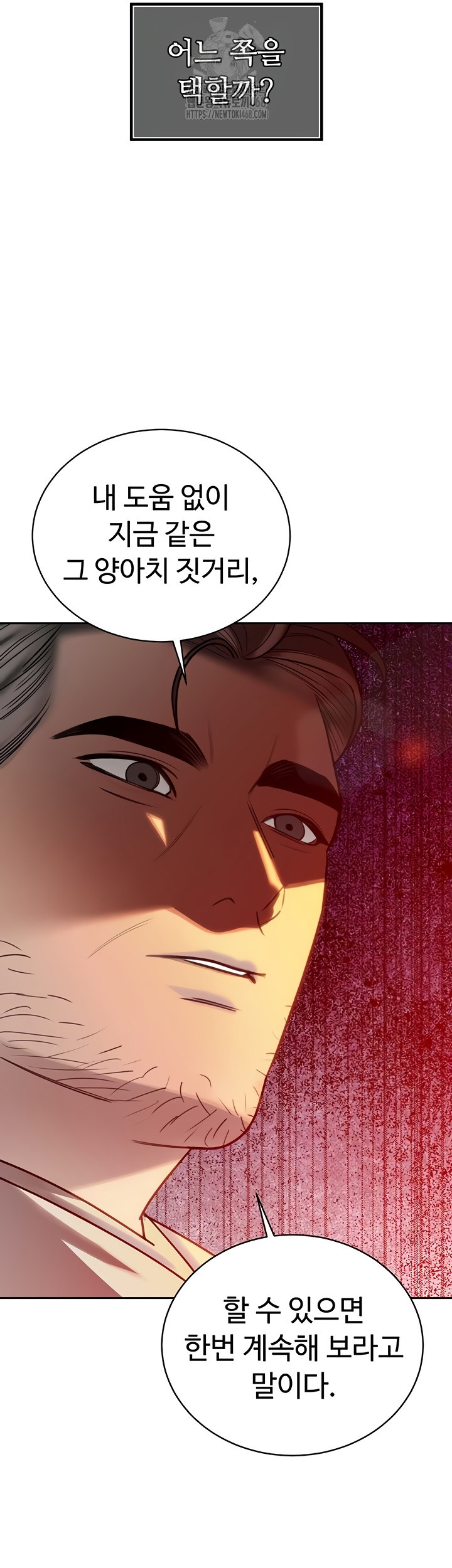 The Father-In-Law Fucks Them All Raw - Chapter 11 Page 42