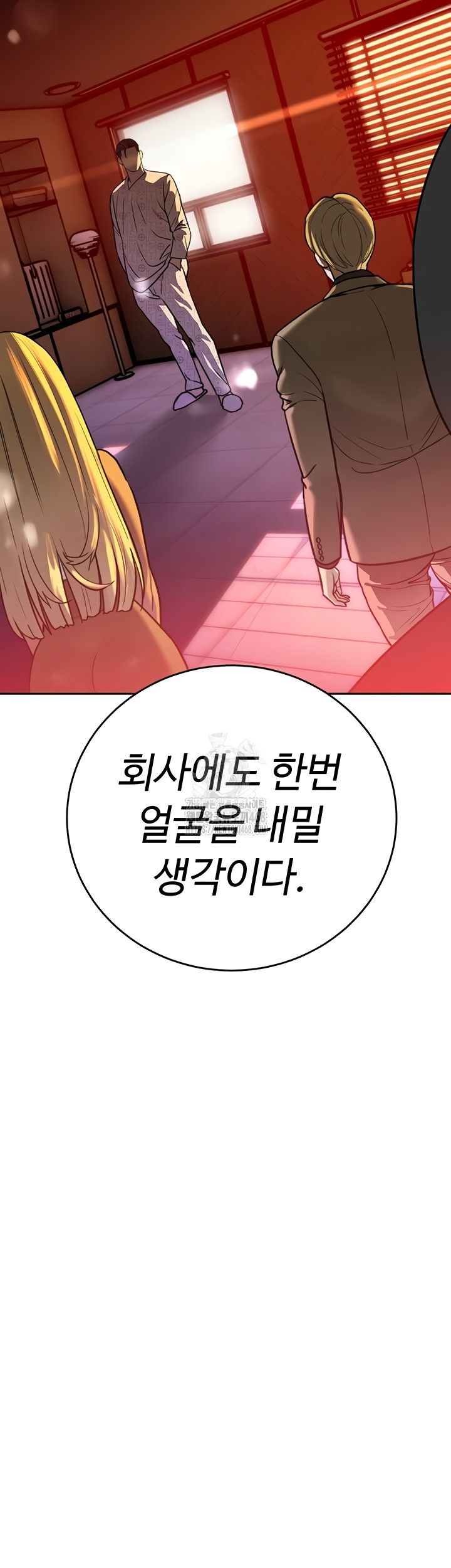 The Father-In-Law Fucks Them All Raw - Chapter 11 Page 47