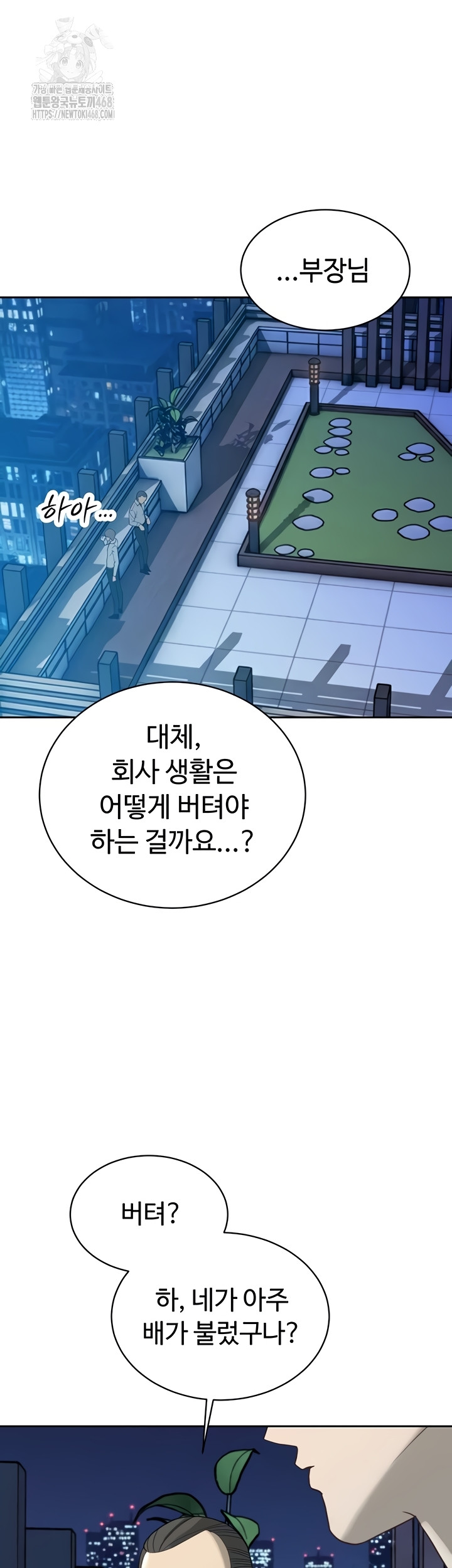 The Father-In-Law Fucks Them All Raw - Chapter 12 Page 10