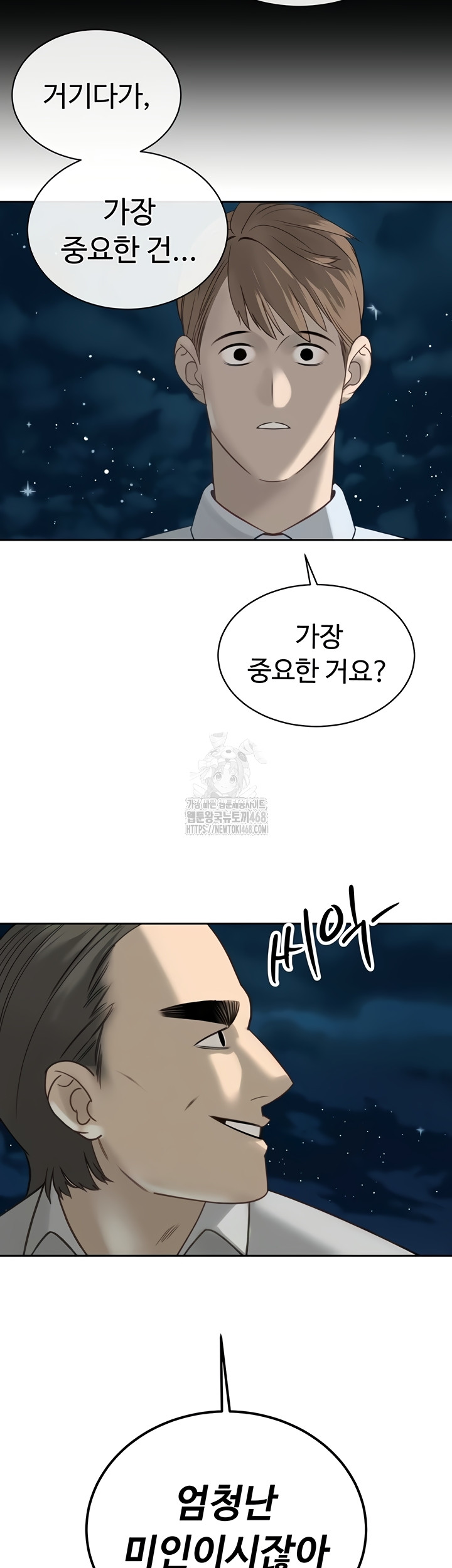 The Father-In-Law Fucks Them All Raw - Chapter 12 Page 13