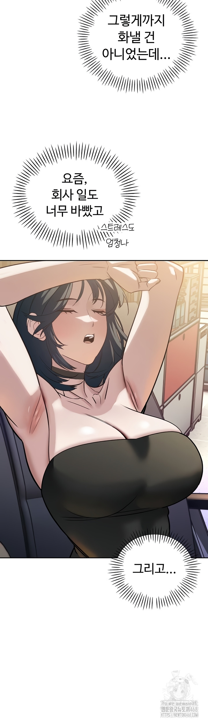 The Father-In-Law Fucks Them All Raw - Chapter 12 Page 16