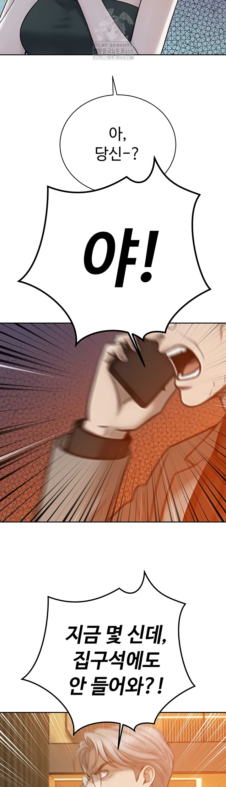 The Father-In-Law Fucks Them All Raw - Chapter 12 Page 20