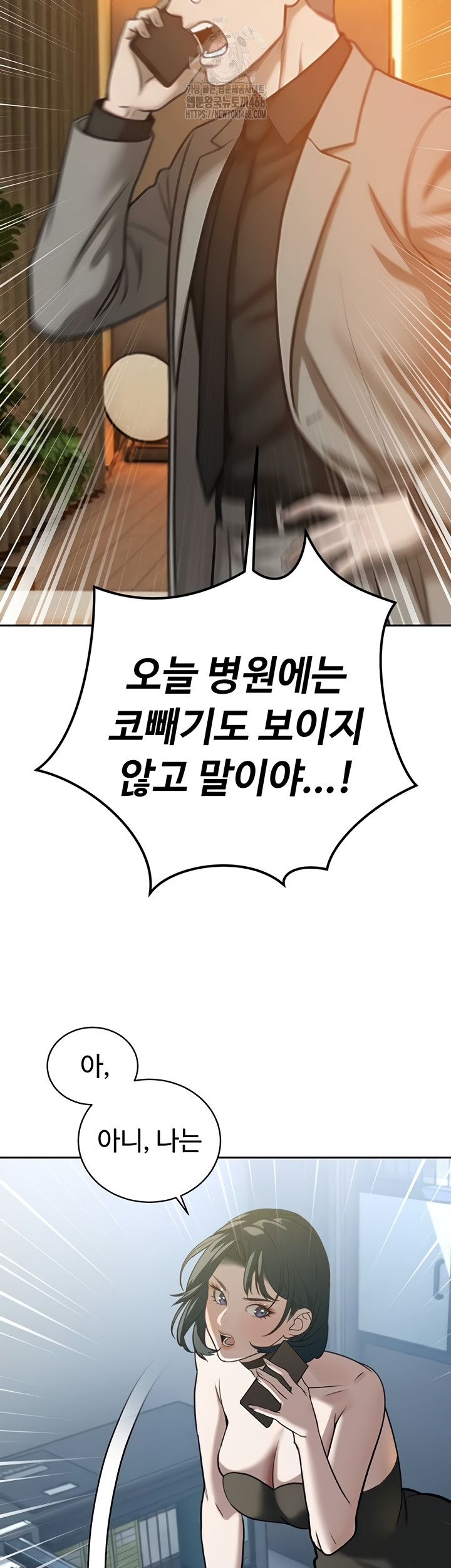 The Father-In-Law Fucks Them All Raw - Chapter 12 Page 21