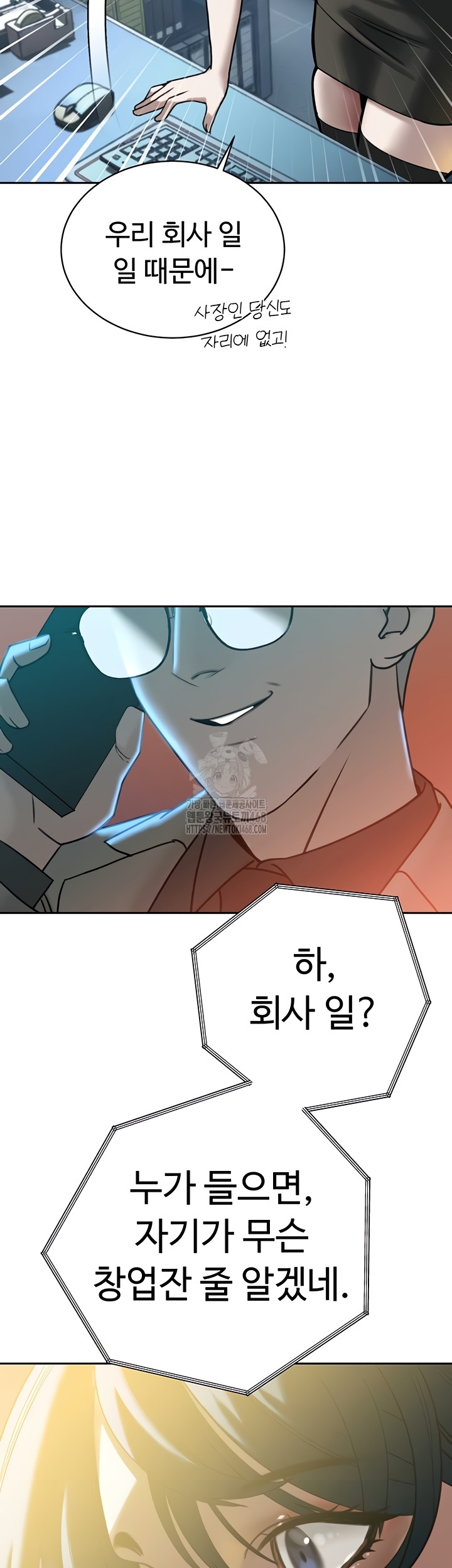 The Father-In-Law Fucks Them All Raw - Chapter 12 Page 22