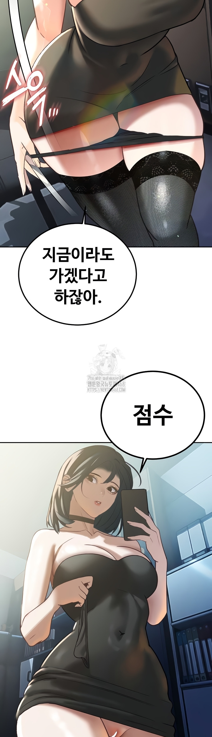 The Father-In-Law Fucks Them All Raw - Chapter 12 Page 26