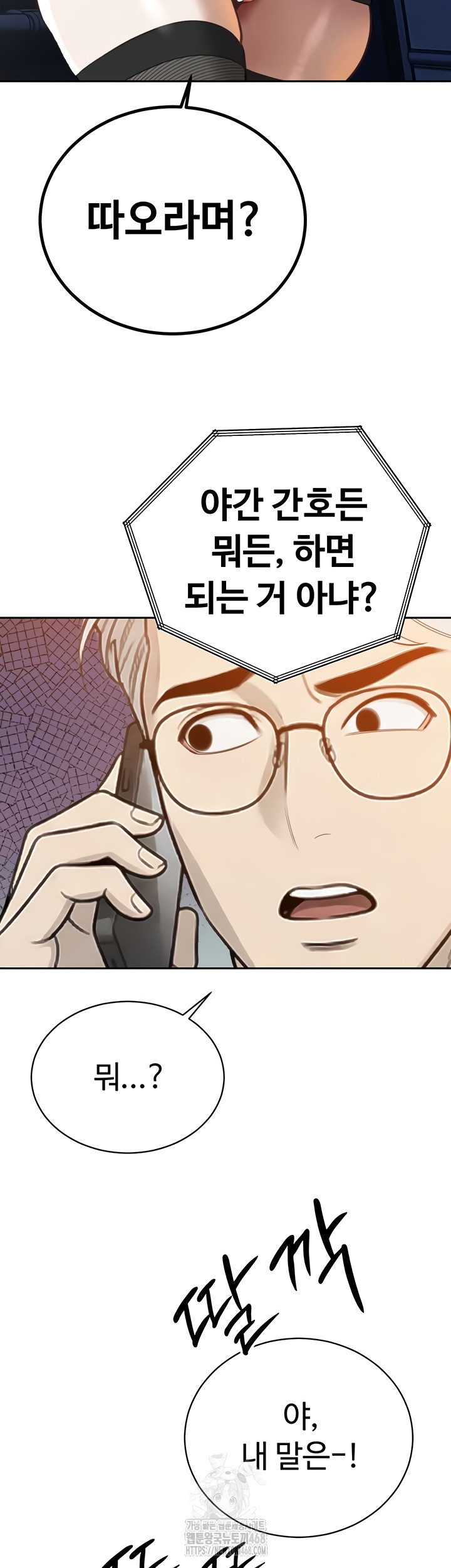 The Father-In-Law Fucks Them All Raw - Chapter 12 Page 27