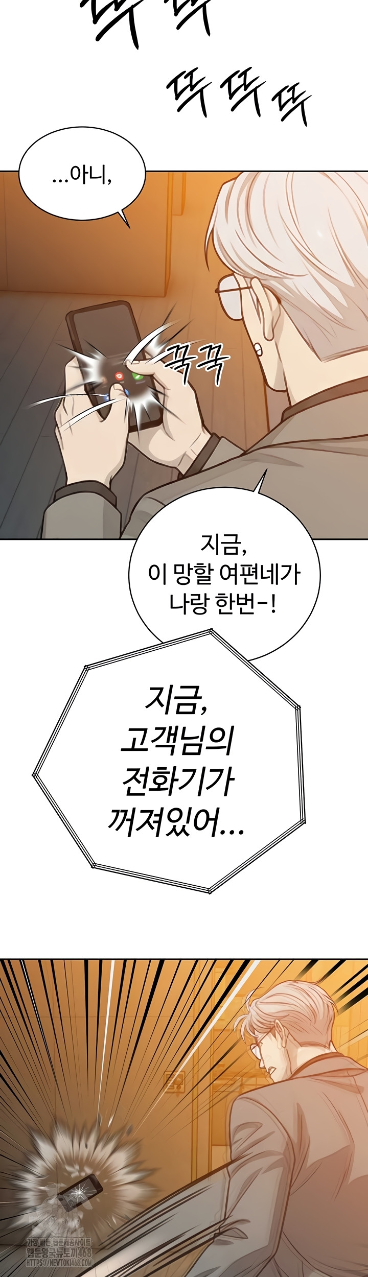 The Father-In-Law Fucks Them All Raw - Chapter 12 Page 28