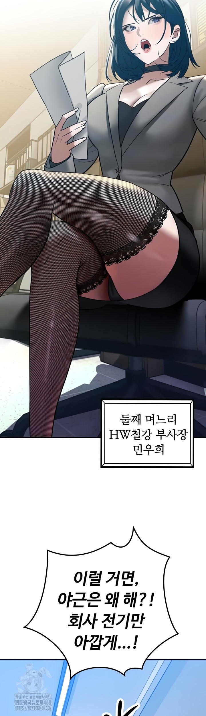 The Father-In-Law Fucks Them All Raw - Chapter 12 Page 7