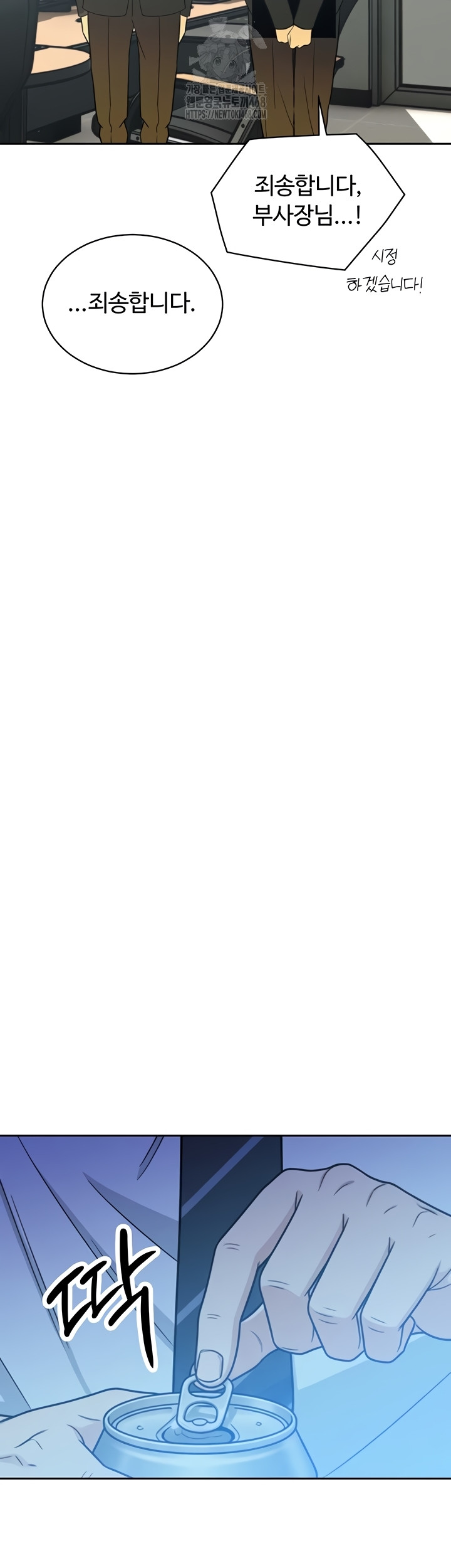 The Father-In-Law Fucks Them All Raw - Chapter 12 Page 9