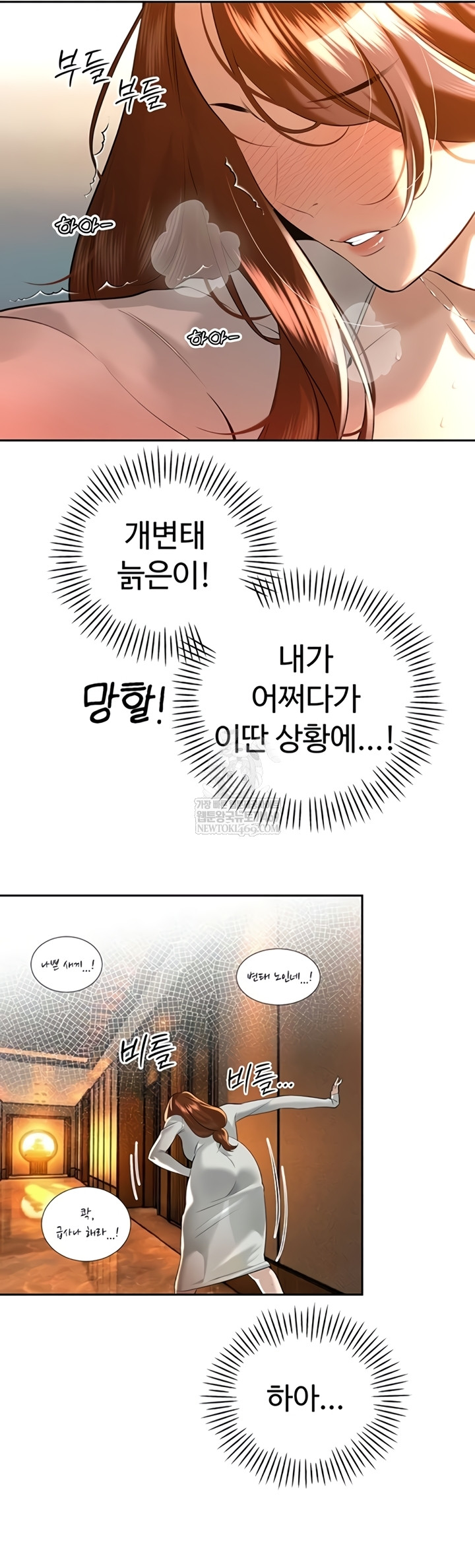 The Father-In-Law Fucks Them All Raw - Chapter 26 Page 22