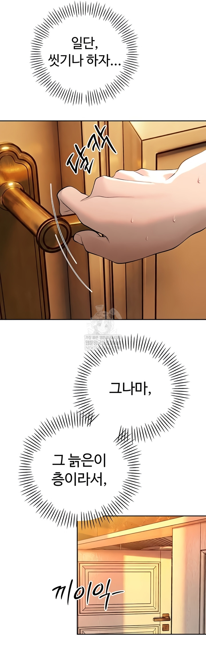 The Father-In-Law Fucks Them All Raw - Chapter 26 Page 23