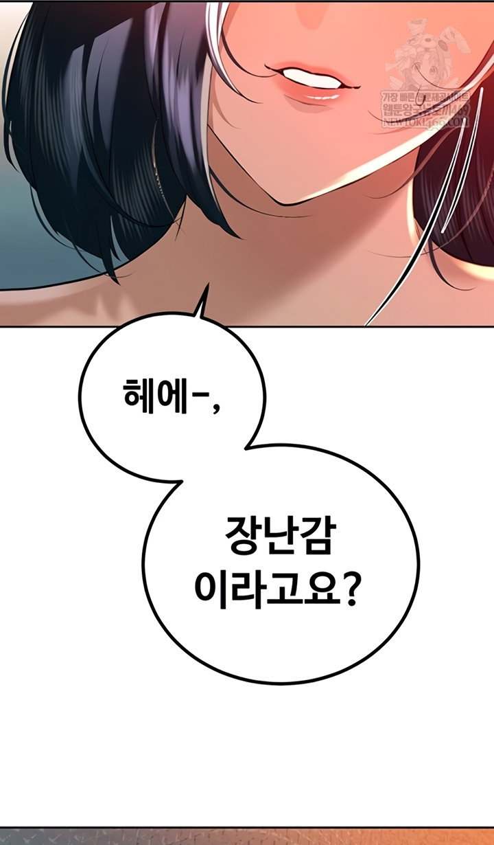 The Father-In-Law Fucks Them All Raw - Chapter 26 Page 34