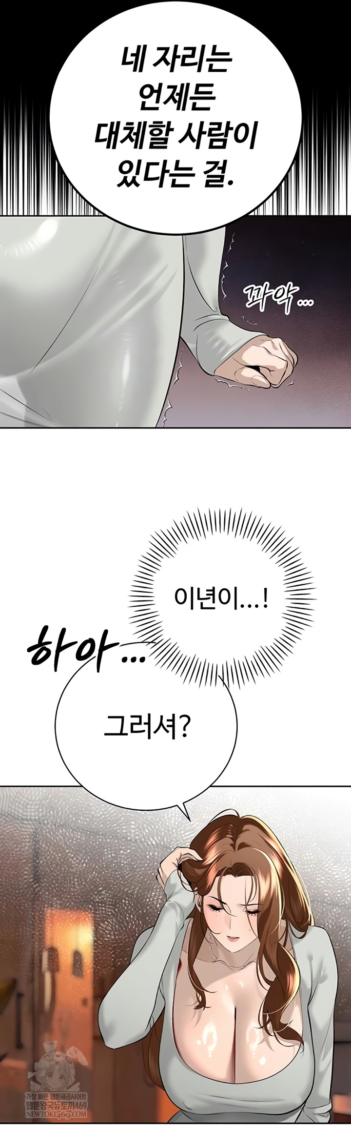 The Father-In-Law Fucks Them All Raw - Chapter 26 Page 37