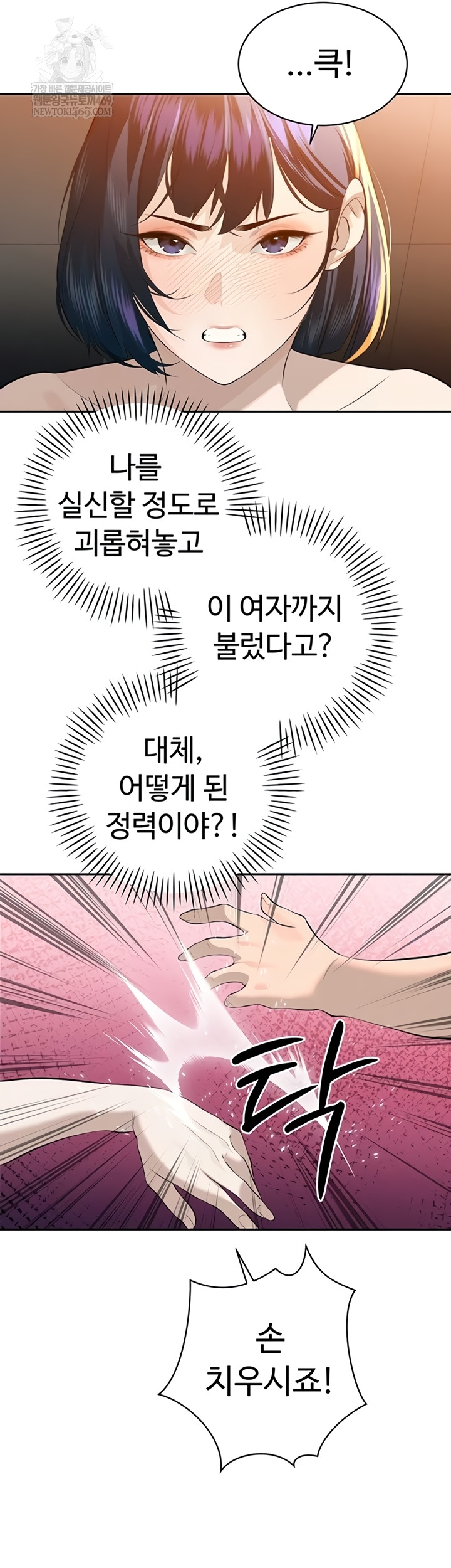 The Father-In-Law Fucks Them All Raw - Chapter 26 Page 42