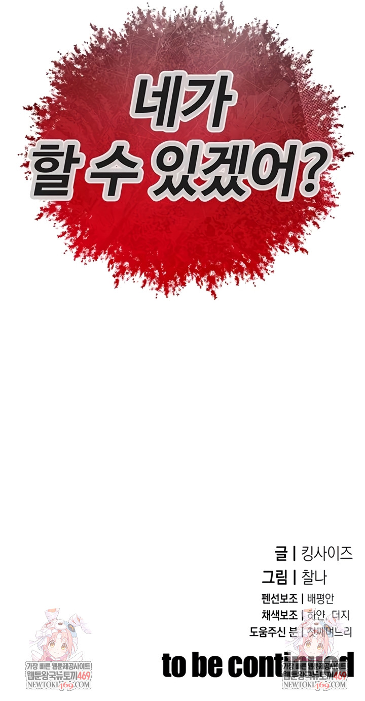 The Father-In-Law Fucks Them All Raw - Chapter 26 Page 50