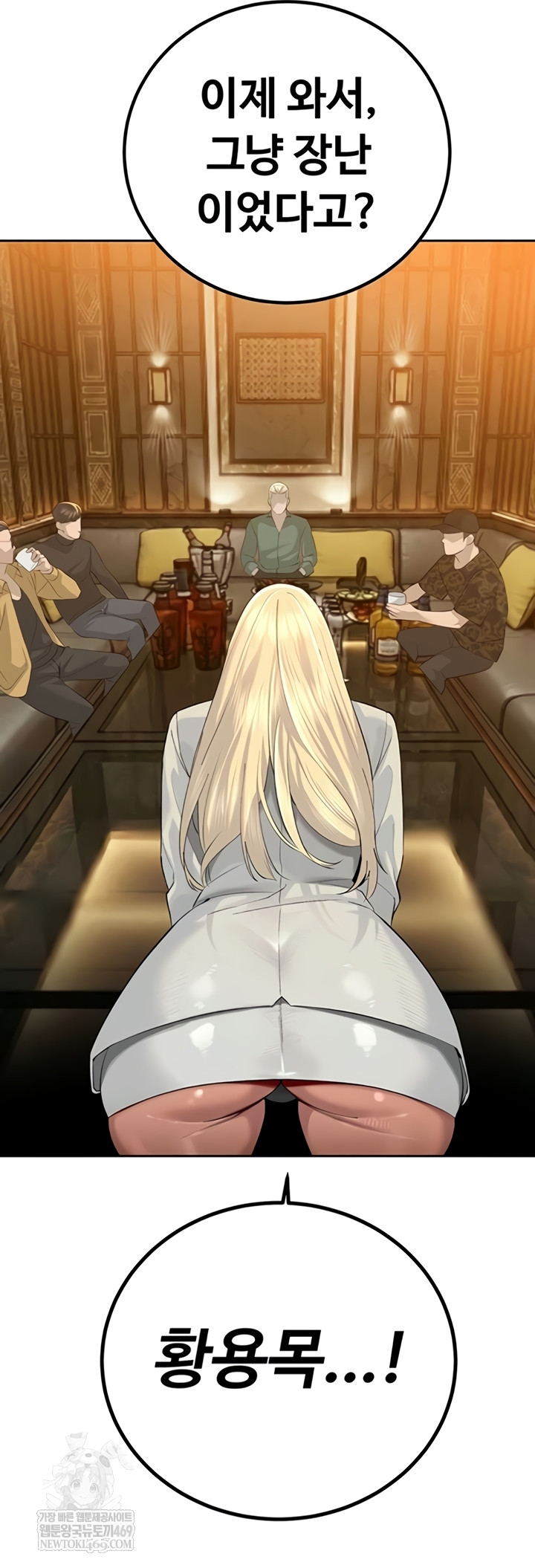 The Father-In-Law Fucks Them All Raw - Chapter 27 Page 23