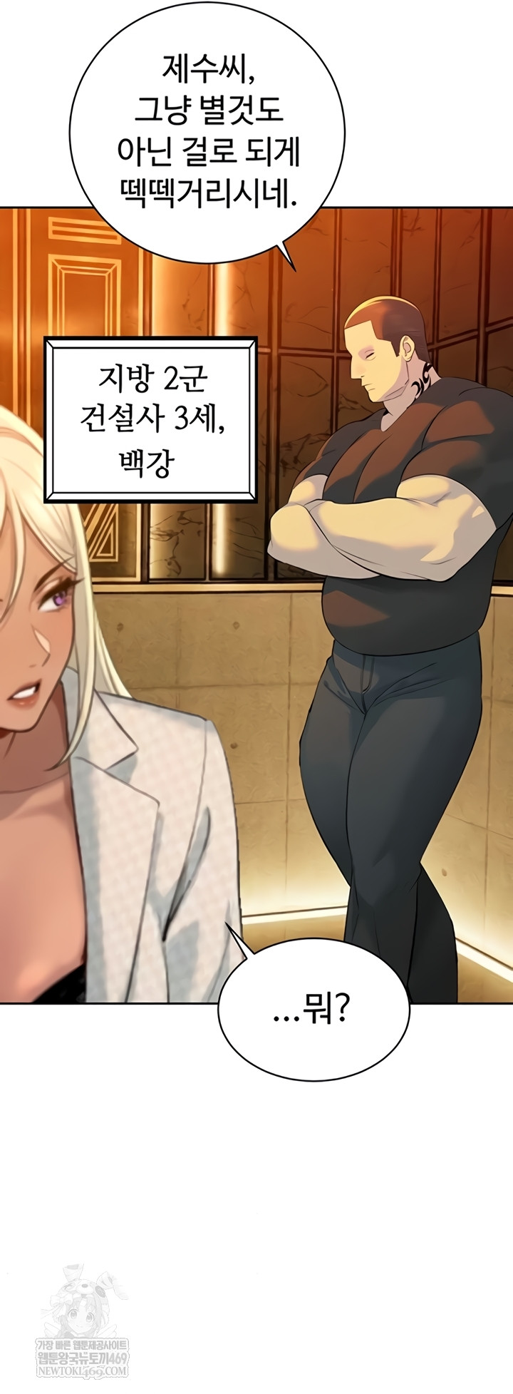 The Father-In-Law Fucks Them All Raw - Chapter 27 Page 25