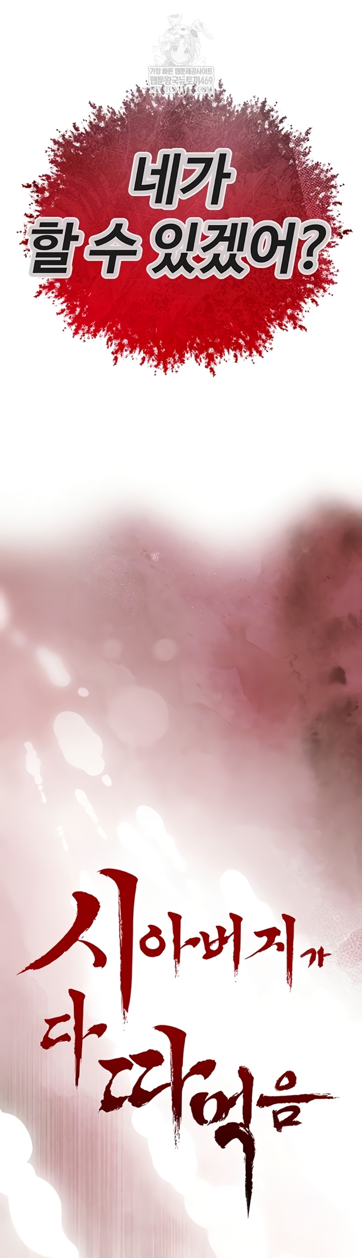 The Father-In-Law Fucks Them All Raw - Chapter 27 Page 4