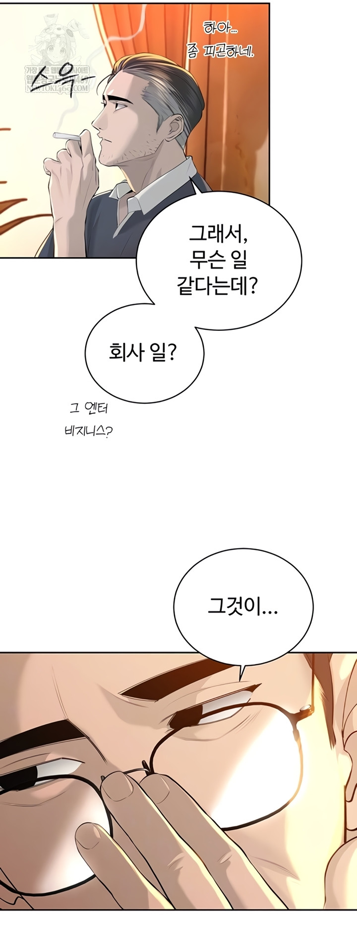 The Father-In-Law Fucks Them All Raw - Chapter 27 Page 8