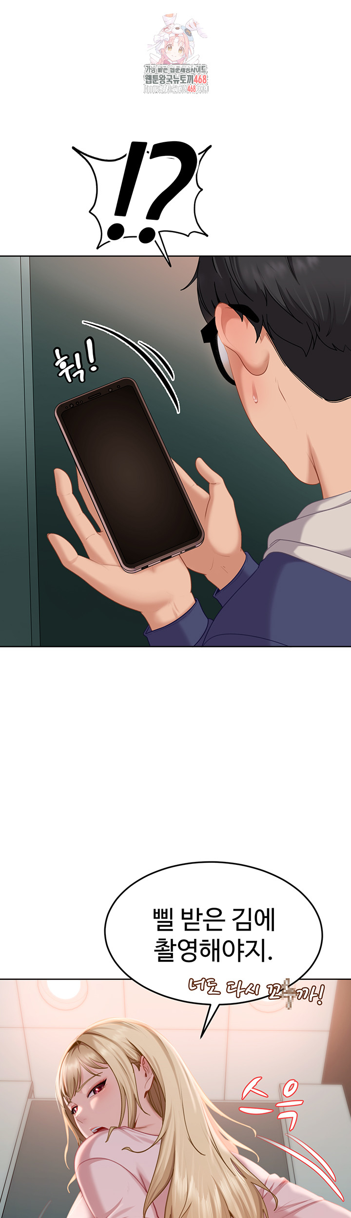 The Female Delinquent Set Her Eyes On Me Raw - Chapter 10 Page 1