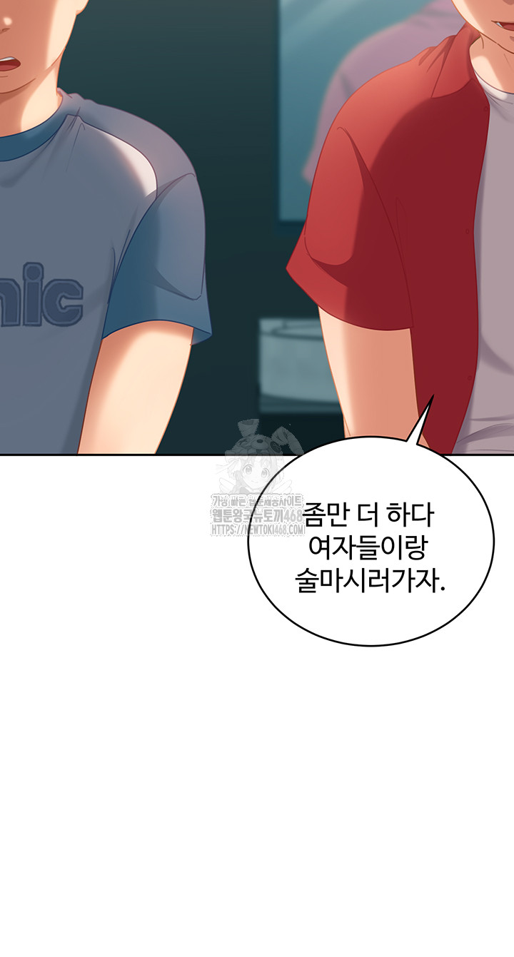 The Female Delinquent Set Her Eyes On Me Raw - Chapter 10 Page 21