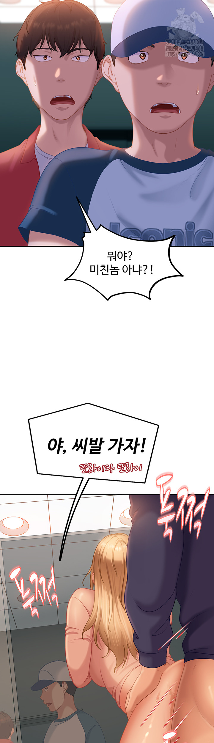 The Female Delinquent Set Her Eyes On Me Raw - Chapter 10 Page 43