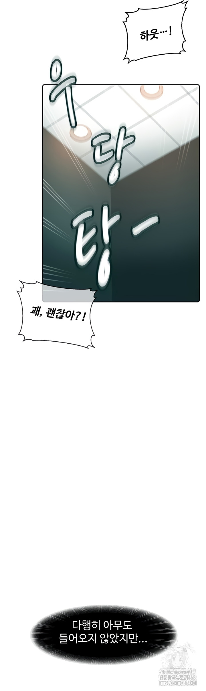 The Female Delinquent Set Her Eyes On Me Raw - Chapter 11 Page 47