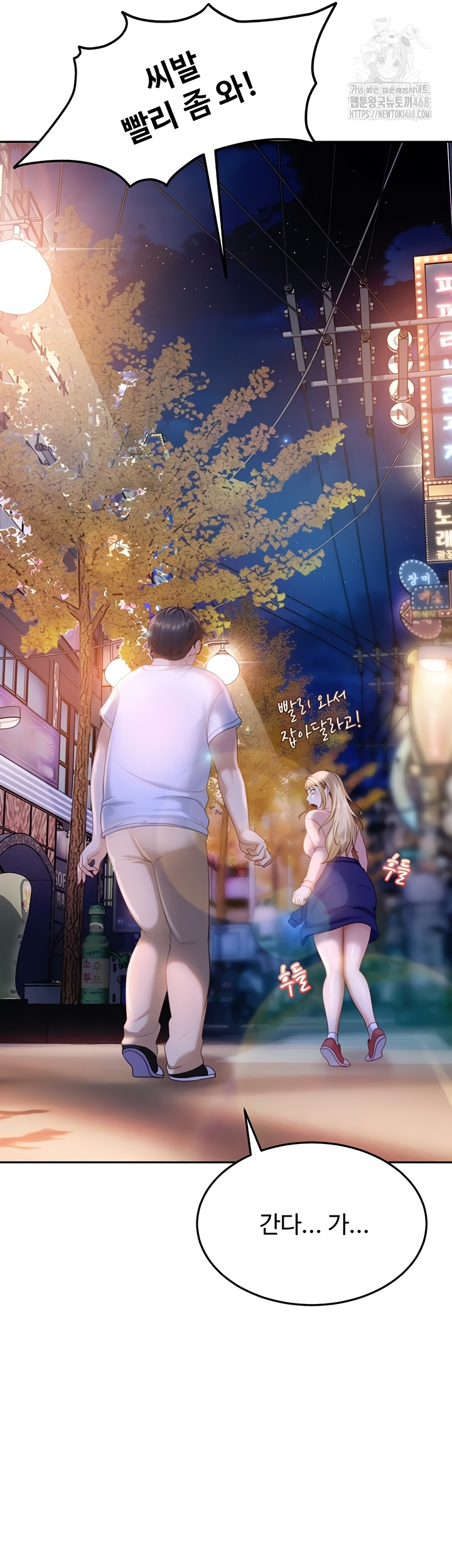 The Female Delinquent Set Her Eyes On Me Raw - Chapter 11 Page 59