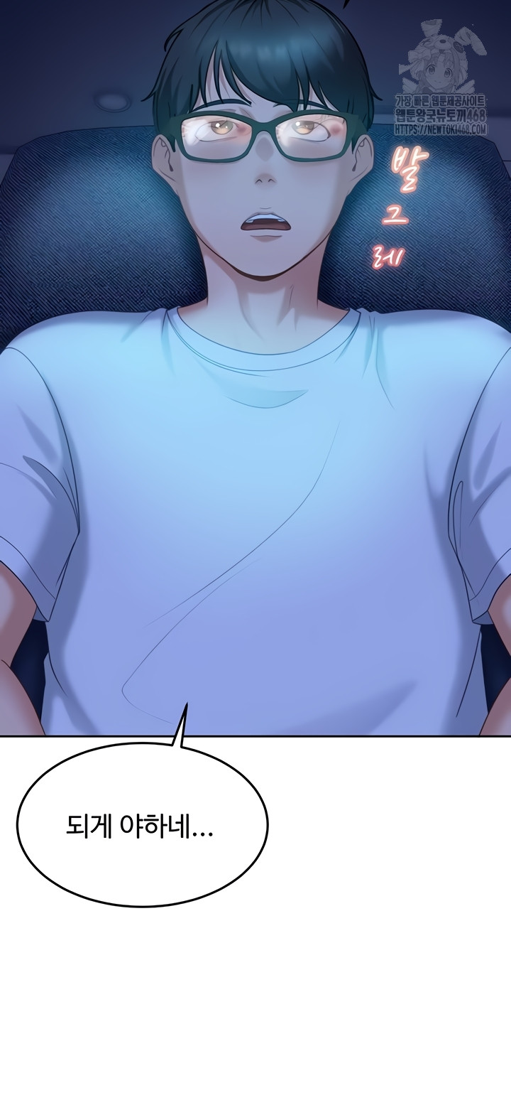 The Female Delinquent Set Her Eyes On Me Raw - Chapter 11 Page 65