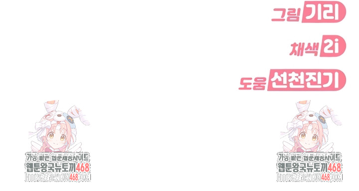 The Female Delinquent Set Her Eyes On Me Raw - Chapter 11 Page 68