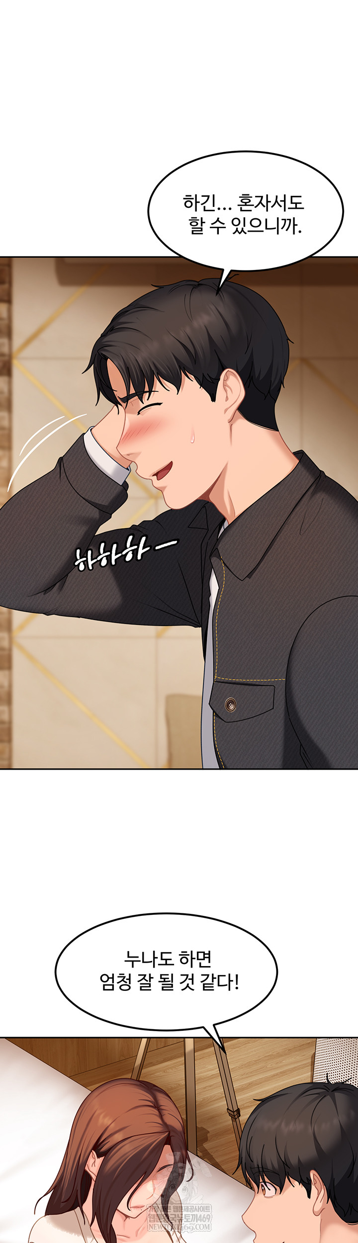 The Female Delinquent Set Her Eyes On Me Raw - Chapter 17 Page 37