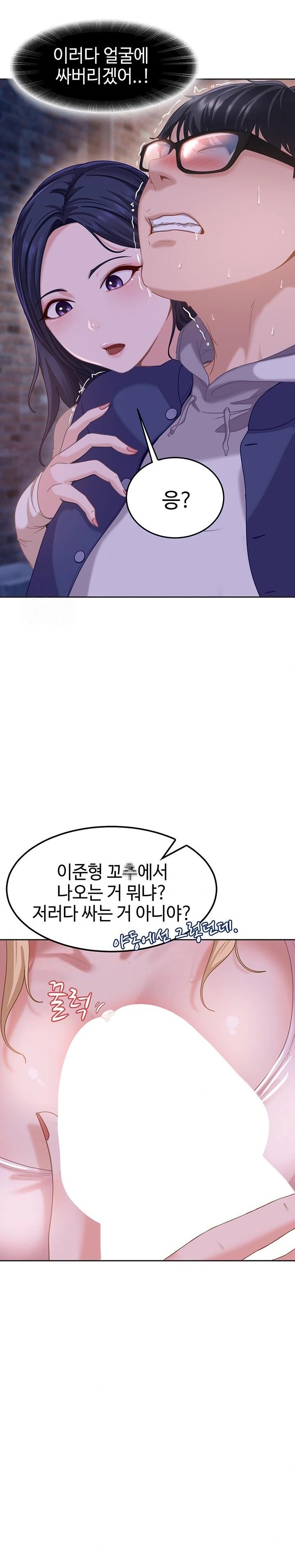 The Female Delinquent Set Her Eyes On Me Raw - Chapter 2 Page 10