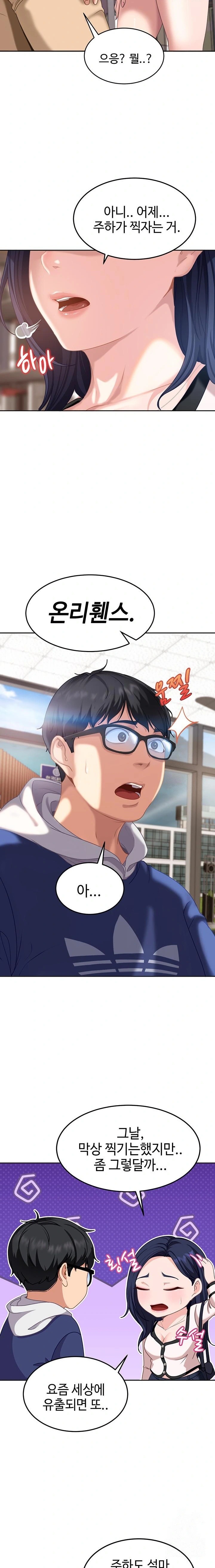 The Female Delinquent Set Her Eyes On Me Raw - Chapter 2 Page 46