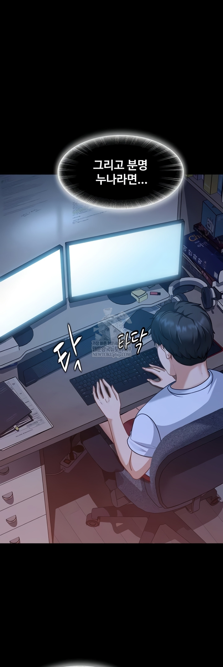 The Female Delinquent Set Her Eyes On Me Raw - Chapter 27 Page 12