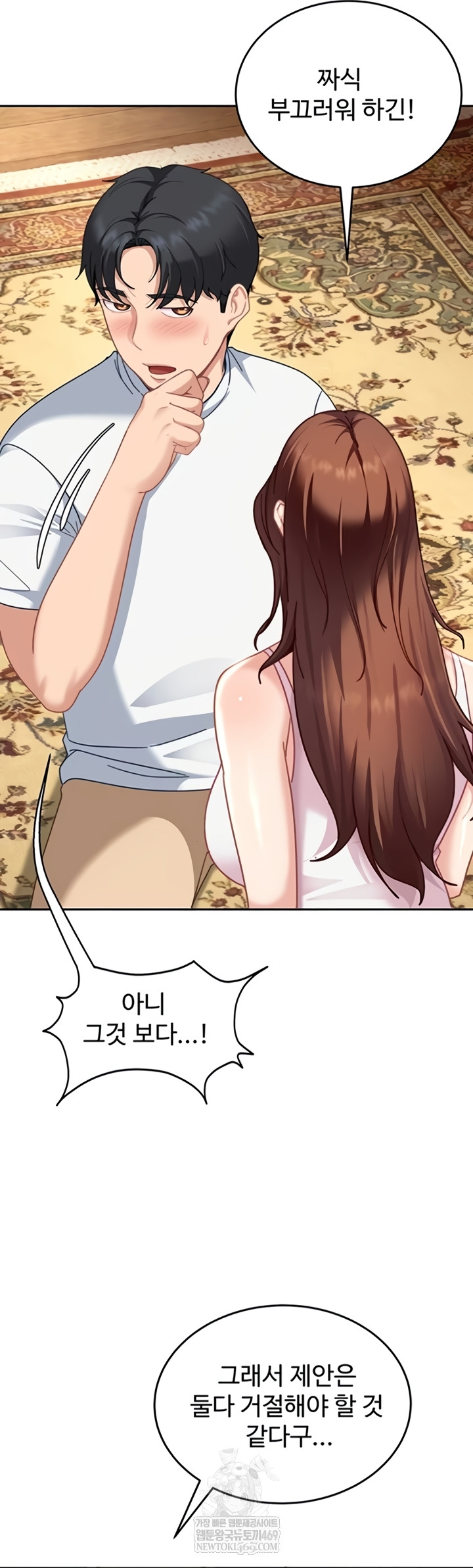 The Female Delinquent Set Her Eyes On Me Raw - Chapter 27 Page 30