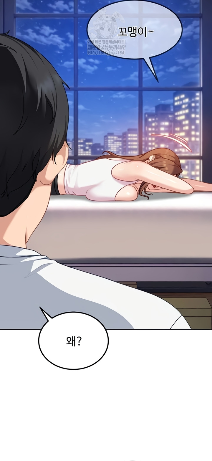 The Female Delinquent Set Her Eyes On Me Raw - Chapter 27 Page 40