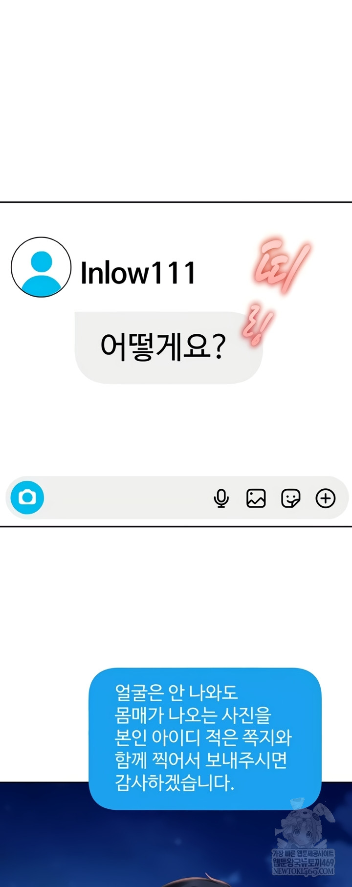 The Female Delinquent Set Her Eyes On Me Raw - Chapter 27 Page 54